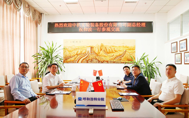 標題：中機試驗裝備股份有限公司調研呼和浩特分院
瀏覽次數：303
發表時間：2026-05-20